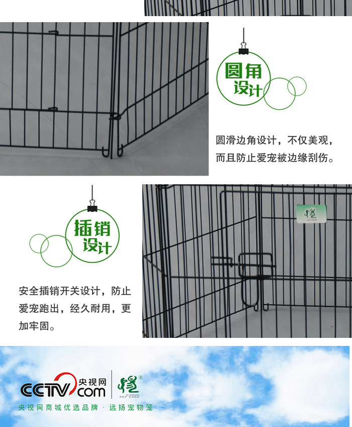 狗圍欄 狗圍欄
