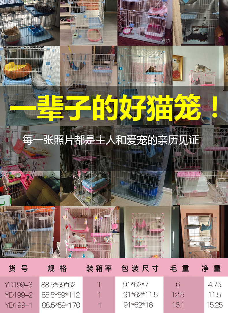 貓籠